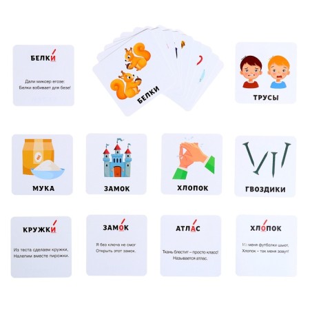 Developing set "Where is the stress?", 20 cards, 3+-1