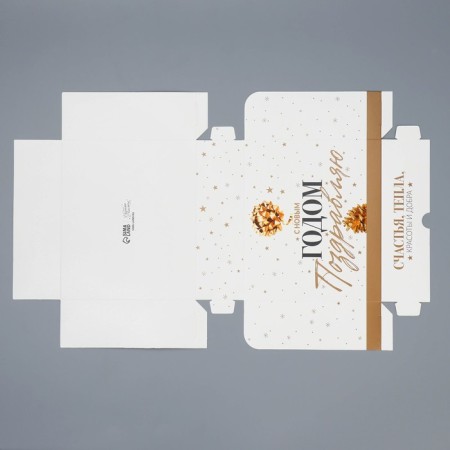 Packaging for confectionery "Happy New Year!", 20 x 17 x 6 cm, New Year-6