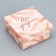 Gift folding box, packaging, “you are beautiful”, 12 x 12 x 6.5 cm