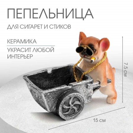 Ash for the house "Pug with a cart", for cigarettes and sticks, 15 x 11 x 7.5 cm
