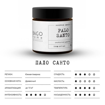 Aromatic candle in the jar "fell santo", owl wax, 88 g-2