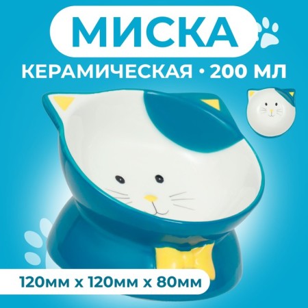Ceramic “Kisa” bowl on a stall-lapcs 200 ml 13 x 12 x 8 cm, blue