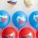 Shar Latex 12 "Russia", set 25 pcs., Mix