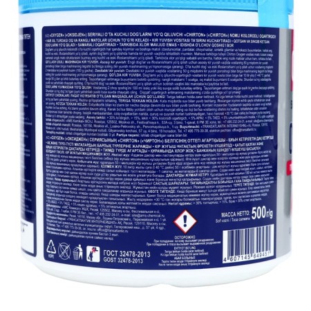 Chirton bleach, powder for white and colored fabrics, 500 g-2