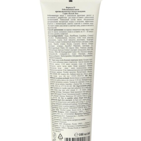 Floresan whitening mask, against age spots and freckles, White Len, 100 ml-1