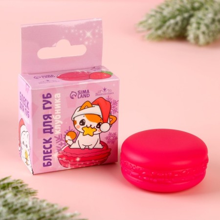 New Year's gift. Shine Makarun in the box “New Year! Cat ", 10 g, strawberry aroma-1
