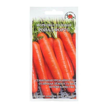 Carrots "Royal Forto", medium -sized, 1.5 g