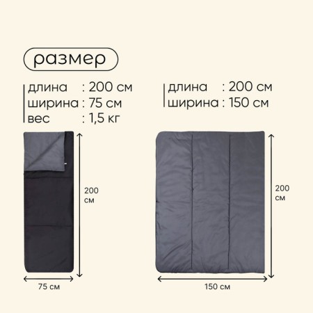 Sleeping bag Maclay, blanket, right, 200x75 cm, up to -10 ° C-2