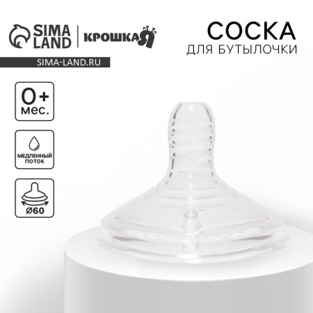 Silicone nipple, anti -br.