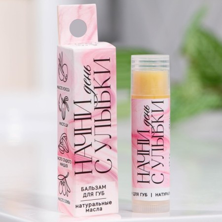 Lip balm "Start the day with a smile", 5 g, Beauty Fooch-3
