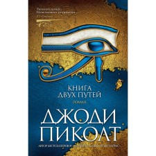 A book of two ways. PIKICT J.
