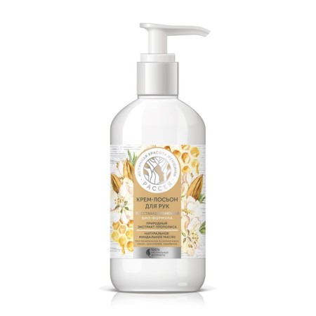 Creamling for hands Restoring "dispersion" with propolis extract and almond oil, 200 ml-1