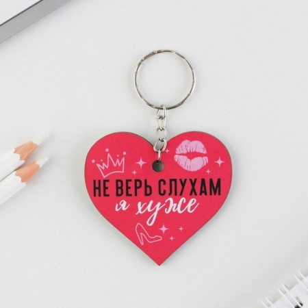 A wooden key key "I'm worse" 6 x 5.5 cm-1