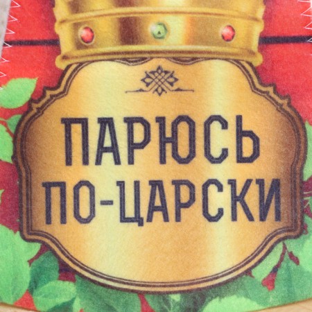 Gift set for the bath "Dobroparov, from February 23" hat "I was parked in Tsari" + soap-2