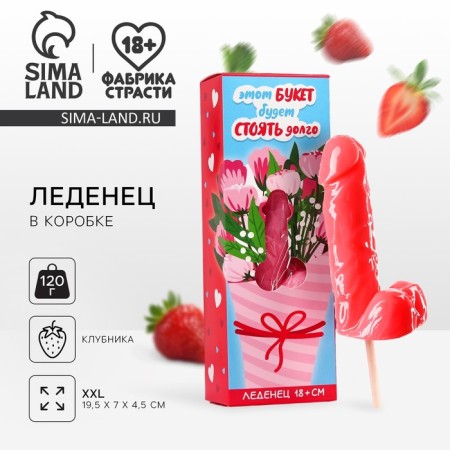 Lounzers XXL in the box “Bouquet, taste: strawberries, 140 g. (18+)