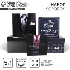 Set of boxes 5 in 1, gift packaging, 