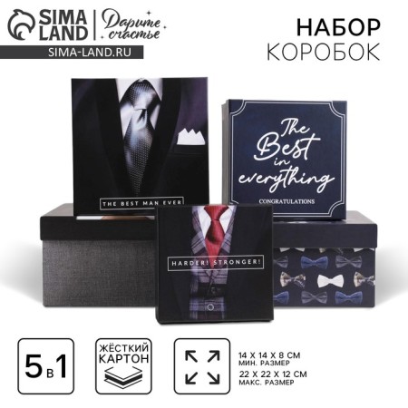 Set of boxes 5 in 1, gift packaging, "gentleman", 14 x 14 x 8 - 22 x 22 x 12 cm