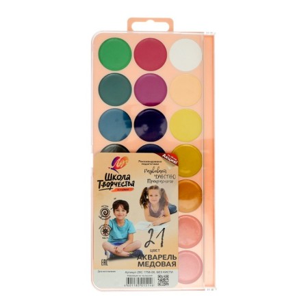 Watercolor "Ray" School of Creativity, 21 color, without brush-4