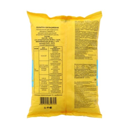 Fertilizer Mineral Calcium nitrate, 1 kg-1