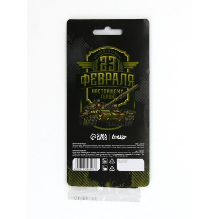 Paper flavoring on February 23 is a “real hero”, a new car, 7.5 × 16.5 cm-4