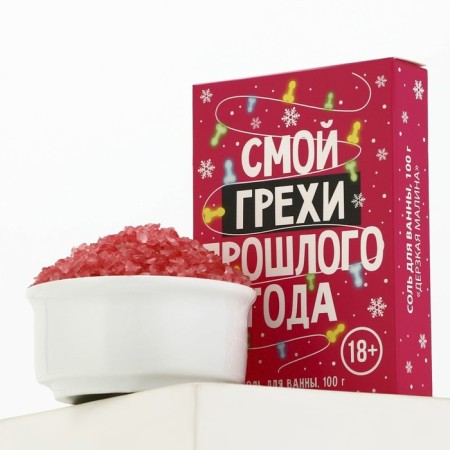 New Year. Salt for the bath "Miles sins", 100 g, raspberry aroma, 18 +-3