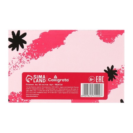 Lowed A6 Planning, with opened sheets, 50 sheets, gluing, soft cover, Pink Style-6
