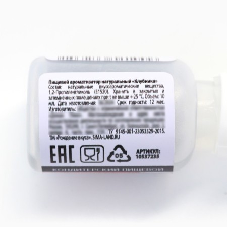 Natural flavor for cakes, cupcakes and drinks "Strawberries", 30 g.-2
