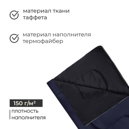 A sleeping bag was "CO150" Economy, 180 x 73 cm, from +10 to +25, blue-1