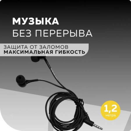Headphones More Choice G21, microphone, vacuum, 95 dB, 16 Ohm, 3.5 mm, 1.2 m, black-4
