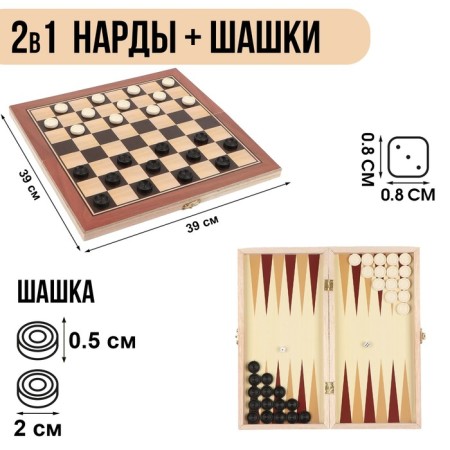 Narts "Labart", wooden board 39 x 39 cm, with a field for playing checkers