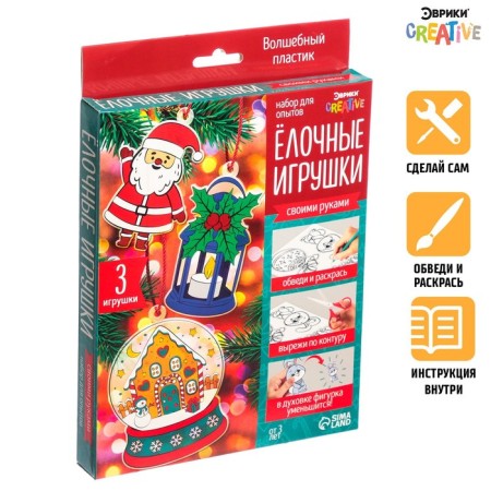 Set for experiments "Christmas toys"