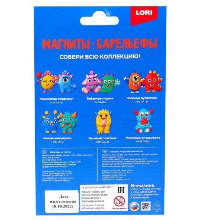 Gypsum magnets "Lovely nightmares"-3