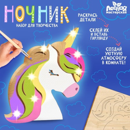 Wooden nightlight with your own hands "Unicorn"