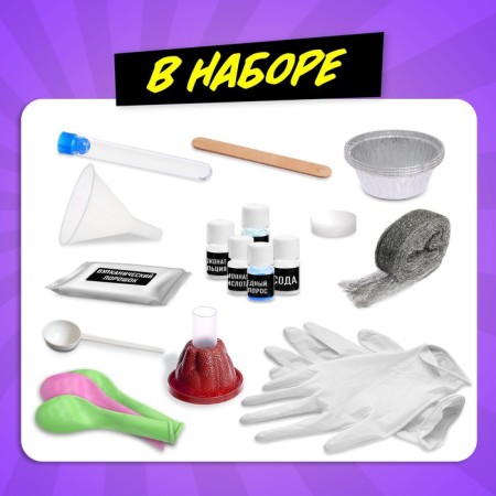 Set for experiments "Boom Experiments"-1