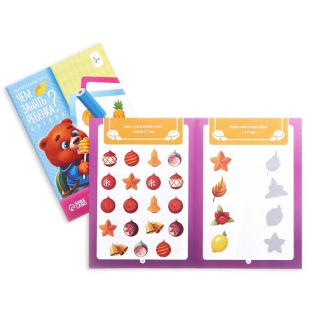 A set of developing IGR books “How to occupy a child?”, 5 books, 5+-1