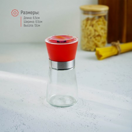 Mill for spices of the Modern Dolyan, 180 ml, 6.5 × 13 cm, red color-1