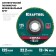 Polymer-grinding circle Kraftool 36599-125, abrasive, d = 22.2 mm, 125 mm