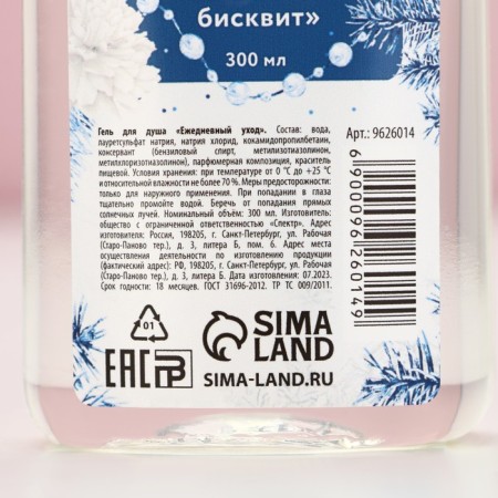 New Year. New Year's gift set, shower gel 300 ml and body washcloth-7