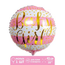 Foil ball 18 