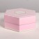 Gift folding box, packaging, "the most wonderful", 15 x 13 x 6 cm