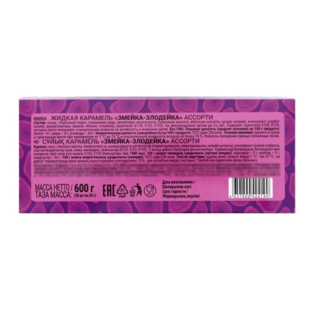 Liquid caramel "Snake-sound" Assorted, 20 g-5