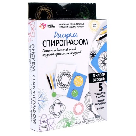 Set for drawing with a spirograph "For boys"-4