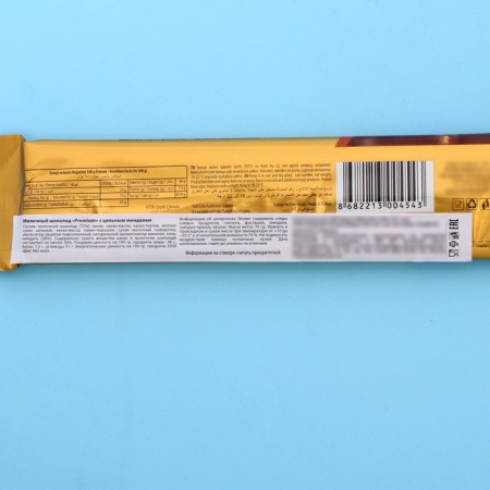 Milk chocolate "Premium", with a whole almond, 75 g-2