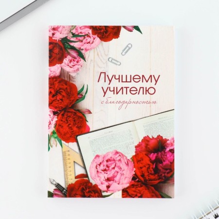 Golden Teacher Gift Set: A6 Diary, 120 l., Keychain, handle-9