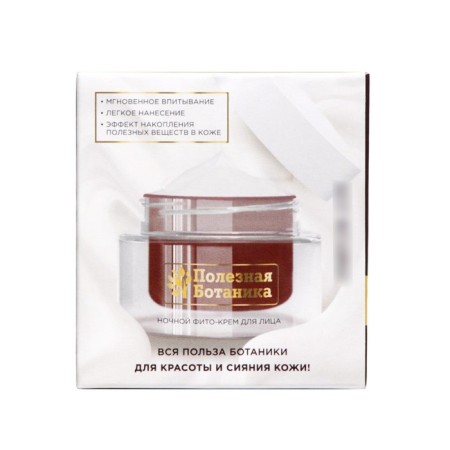 Night phyto-cream for the face "Useful botany" nutritious, 50 ml-5