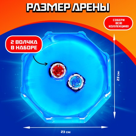 A set of wolves Ultra Spin Max, 2 tops, 2 devices for launch, arena, color mix-1