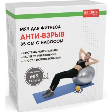 Bradex fitball, d = 85 cm, anti -wings, with a pump-11