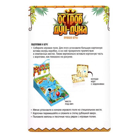 Board game "Island of Dui-fool"-12