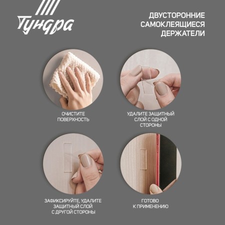Bilateral self -adhesive holders of the tundra, 33.5x9.15 mm, transparent, 12 pcs.-4