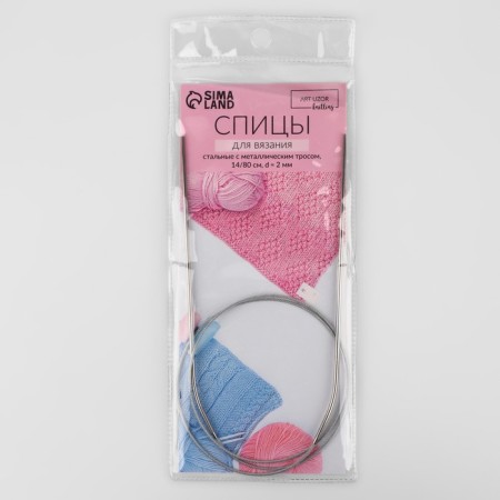 The knitting needles are circular, for knitting, with a metal cable, d = 2 mm, 14/80 cm-3